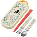 スケーター(Skater) 子供用 お弁当 トリオセット 箸 スプーン フォーク キッズ カトラリー 抗菌 加工 開けやすいスライド式 日本製 ジブリ 魔女の宅...