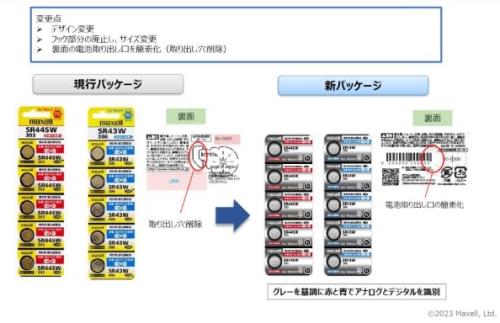 Maxell マクセル 386 SR43W ×5個 日本製 でんち ボタン 時計電池 時計用電池 時計用 SR43W
