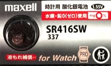 Maxell ޥ 337 SR416SW 1  Ǥ ܥ    SR416SW