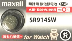 Maxell ޥ SR914SW 1   ܥ    SR914SW
