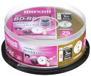maxell 録画用 BD-RE 25GB 2倍速対応 プリンタブル ホワイト ひろびろ超美白レーベル (25枚ス BE25VFWPA.25SP