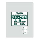 ケース販売SWAN チャック付きポリ袋 チャックポリ A-8(B9用) 006656060 1ケース(200枚入×65袋 合計13000枚)
