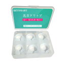DZTSMART 乳首クリップ・陥没乳首改善 乳首 吸引 扁平・陥没乳頭の補正に 乳頭保護器 陥没矯正 陥没乳首 搾乳機 予防 防止 乳首矯正器一緒に使用する