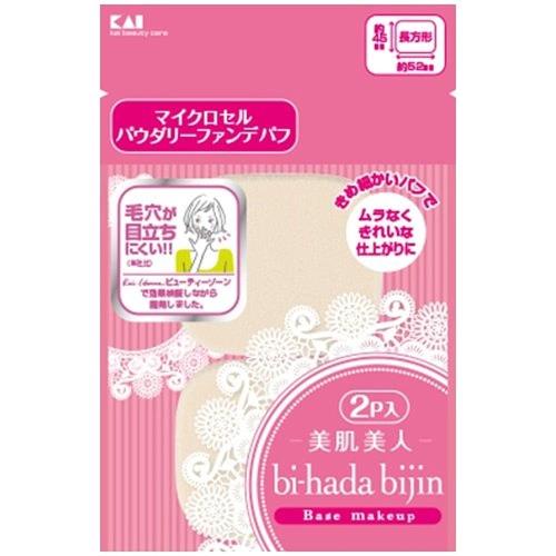 貝印 bi-hadaパウダリーパフ2P長方形 KQ3053