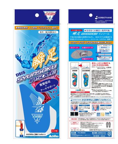 [シュンソク] インソール 中敷き キッズ 男の子 女の子 衝撃吸収 ソルボセイン 15~23cm ブルー 19.0cm