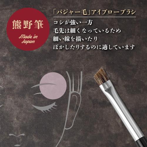 貝印 KAI メイクブラシ cosmeup コスメアップ アイブロウブラシ 熊野筆 HC3754