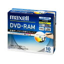 maxell 録画用 DVD-RAM 120分 3倍速対応 インクジェットプリンタ対応ホワイト(ワイド印刷) 10枚 5mmケース入 DM120PLWPB.10S(2)