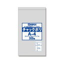 ケース販売SWAN チャック付きポリ袋 チャックポリ A-4 B9用 006656020 1ケース(300枚入×140袋 合計42000枚)