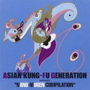 ASIAN KUNG-FU GENERATION presents NANO-MUGEN COMPILATION