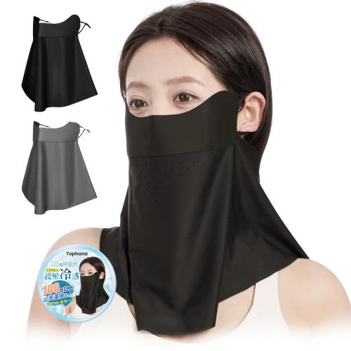 [Tophana] 2025革新UVカット繊維 フェイスカバー uvカット 皮膚科医監修・特許出願中・28個呼吸穴・接..