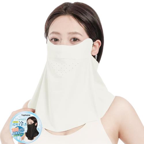 [Tophana] 2025革新UVカット繊維 フェイスカバー uvカット 皮膚科医監修・特許出願中・28個呼吸穴・接..