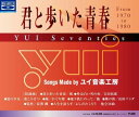 君と歩いた青春 YUI Seventies Blu-spec CD