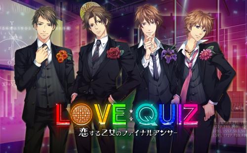 PSVita LOVE:QUIZ~恋する乙女のファイナルアンサー~豪華版 - PS Vita