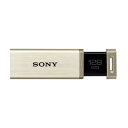 ソニー USBメモリ USB3.1 128GB ゴールド 高速タイプ ...(2)