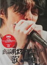 Shibutani Subaru Live Tour 2016 Uta