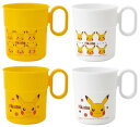 スケーター コップ 4個セット 300ml プラスチック製 ピカチュウ ポケットモンスター 日本製 KSS3P-A