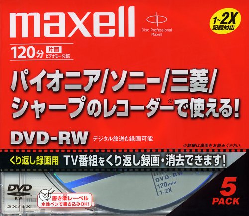 maxell DVD-RW 録画用 120分 2倍速 5枚パック DRW120BG.1P5S