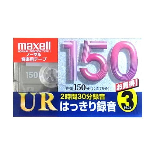 日立マクセル UR-150L 3本 オーディオカセットテープ、録音時間150分 3P