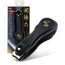 貝印 KAI 関孫六 フレキシブルネイルクリッパー カーブ刃 日本製 HC3524