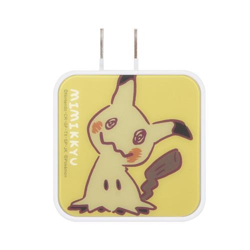 グルマンディーズ ポケットモンスター USB/USBType-C ACアダプタ ミミッキュ POKE-896F