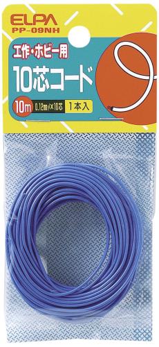 エルパ (ELPA) コード 配線 φ0.12mm×10心 10m PP-09NH