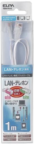 エルパ(ELPA) TELLAN兼用フラット LANケーブル 電話線 CAT6準拠 8極8芯 1m TEW-F010(2)