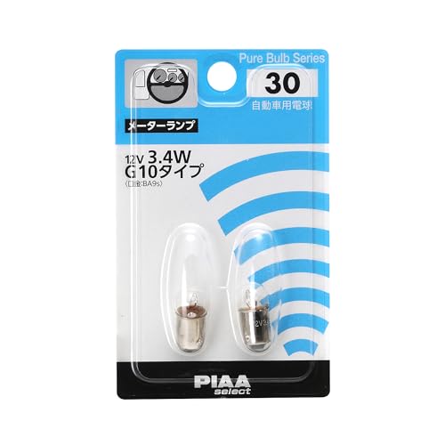 PIAA サイドウインカー用 ハロゲンバルブ T10(W2.1x9.5d) アンバー 2個入 12V 5W HR31