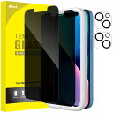 JEDirect iPhone 13 プライバシー液晶保護フィルム+カメラレンズフィルム 6.1インチ 覗き見防止 強化ガラスフィルム ガイド枠付き 2枚+2枚セット