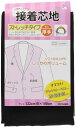 KIYOHARA サンコッコー 接着芯地 ストレッチ 厚手 幅122cm×100cm 黒 SUN50-44