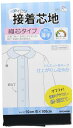 KIYOHARA サンコッコー 接着芯地 織芯 薄手 幅92cm×長さ100cm 黒 SUN50-36