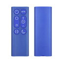 ファンリモコン DP01 DP03 TP02 TP03 リモコン for ダイソン ダイソンリモコン 暖房・冷房ファン 加湿器 空気清浄機ファン用 ブルー