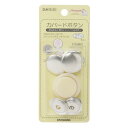 KIYOHARA サンコッコー カバードボタン打ち具付 4個入り 直径27mm SUN15-22