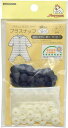 KIYOHARA サンコッコー プラスナップ 20組入 直径9mm ネイビー SUN15-66