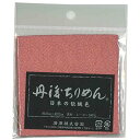 KIYOHARA クラフトギャラリー 丹後ちりめん カットクロス 23cm×32cm 紅樺色 #2838 TCM1000C
