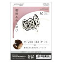 KIYOHARA クラフトギャラリー MIZUHIKI ミズヒキキット 連続あわじ結びのポニーフック 結び方のレシピ付き CGMK-07