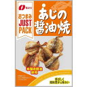 Natori なとり JUSTPACKあじの醤油焼き 19g×10袋