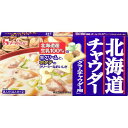 北海道シチュー ハウス 北海道チャウダー クラムチャウダー用 144g×2個