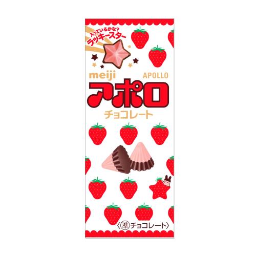 明治 アポロ 46g×10個のサムネイル