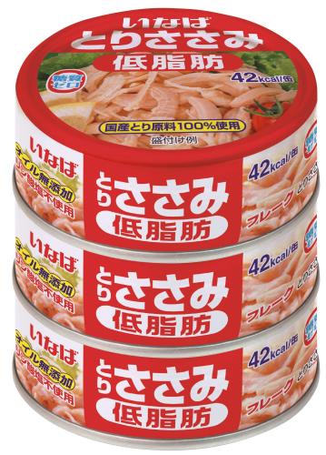 いなば 国産とりささみフレーク低脂肪 70g×3缶 いなば 国産とりささみフレーク低脂肪 70g×3缶