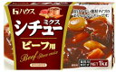 ハウス シチューミクス(ビーフ) 業務用 1kg