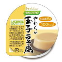 やさしくラクケア やわらか玉子豆腐 63g×12個