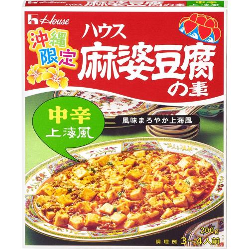 ハウス 麻婆豆腐の素中辛・上海風 200g×5個