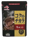 味の素 コクのチカラ 牛のコク 200g袋 洋風調味料 デミグラスソース カレーソース