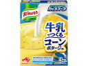 クノール 牛乳でつくる コーンポタージュ 3袋入 味の素 野菜スープ インスタント スープ 大容量 即席 非常食 備蓄 コーン