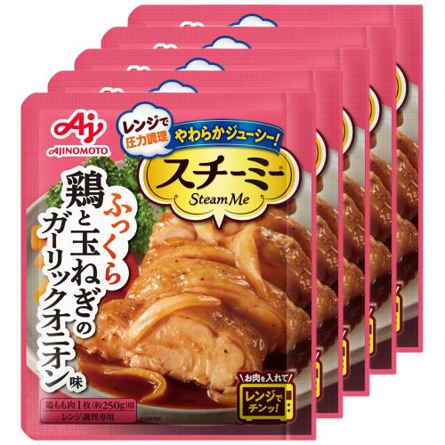味の素 スチーミー 鶏と玉ねぎのガーリックオニオン味 65g×5個 レンジ調理 簡単おかず