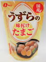 なとり うずらの味付けたまご燻製 83g