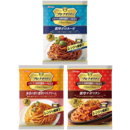 常備用レストラン品質の味わい ハウス プロクオリティパスタソース 3種3袋セット(濃厚ボロネーゼ、海老の香り濃厚トマトクリーム、濃厚ナポリタン)［備蓄 買い置き ローリングストック］セット買い