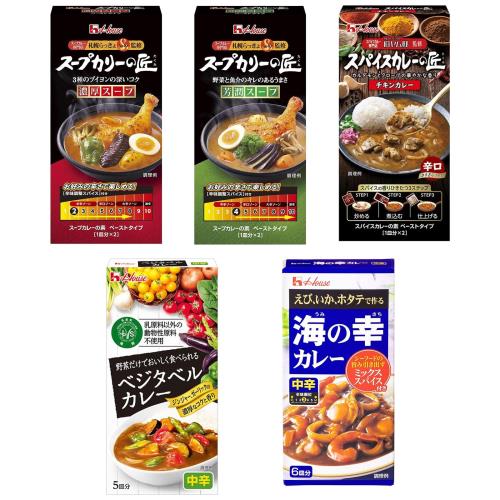 ハウス こだわり5種ルウカレーセット（スープカリーの匠濃厚/芳醇/スパイスカレーの匠チキン/ベジタベル/海の幸）セット買い