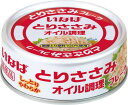 いなば食品 とりささみフレーク オイル調理 70g