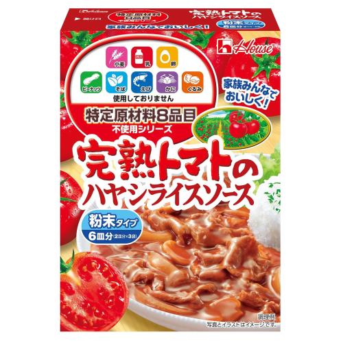 ハウス 特定原材料8品目不使用 完熟トマトのハヤシライスソース 105g[食物アレルギーのある方もバラン..